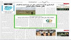 انتخابات هیات عالی نظارت امور صنفی کشاورزی در چرام برگزار می شود